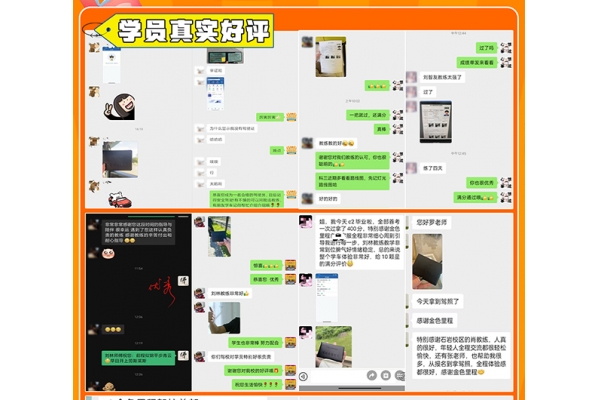 学员好评